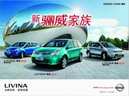 新骊威 能装才是硬道理