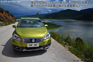 性价比才是重点 长安铃木锋驭高原试驾体验解析