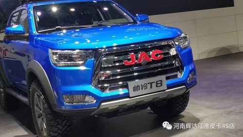 SUV级智联超级大皮卡 江淮帅铃T8成都震撼上市